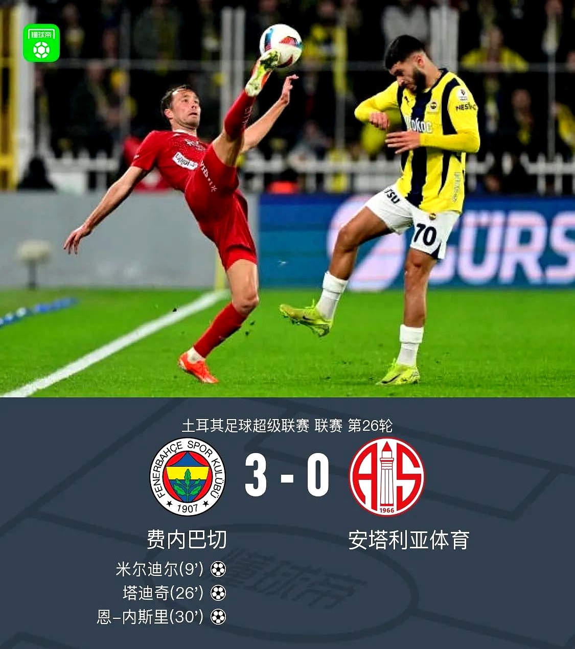 欧超杯赛程吃紧，费耶诺德关键时刻外线爆发，信心回归，心理建设被强调(索肖vs巴黎fc预测)