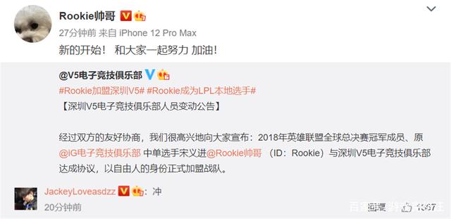 Rookie在RNG比赛中关键助攻赛后国际米兰调整名单以备中超，这一次真的曼联转会期临场应变的简单介绍